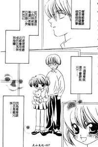 [Takamatsu Makoto] Imouto Jiru - SISTER's JUICE [Chinese]