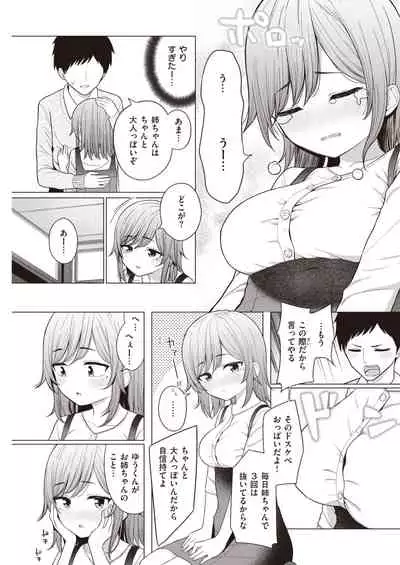 COMIC Kairakuten 2021-05