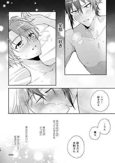 YamaMitsu Sugu Ichaicha suru