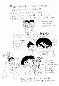 Kenjiro Kakimoto - Futari Kurashi 04 (Japanese)