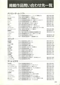 [Comptiq] Chotto H na Fukubukuro