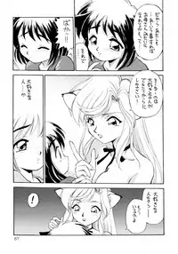 (C53) [Dedepoppo (Ebifly, Neriwasabi)] Uwasa no Neko Shuukai