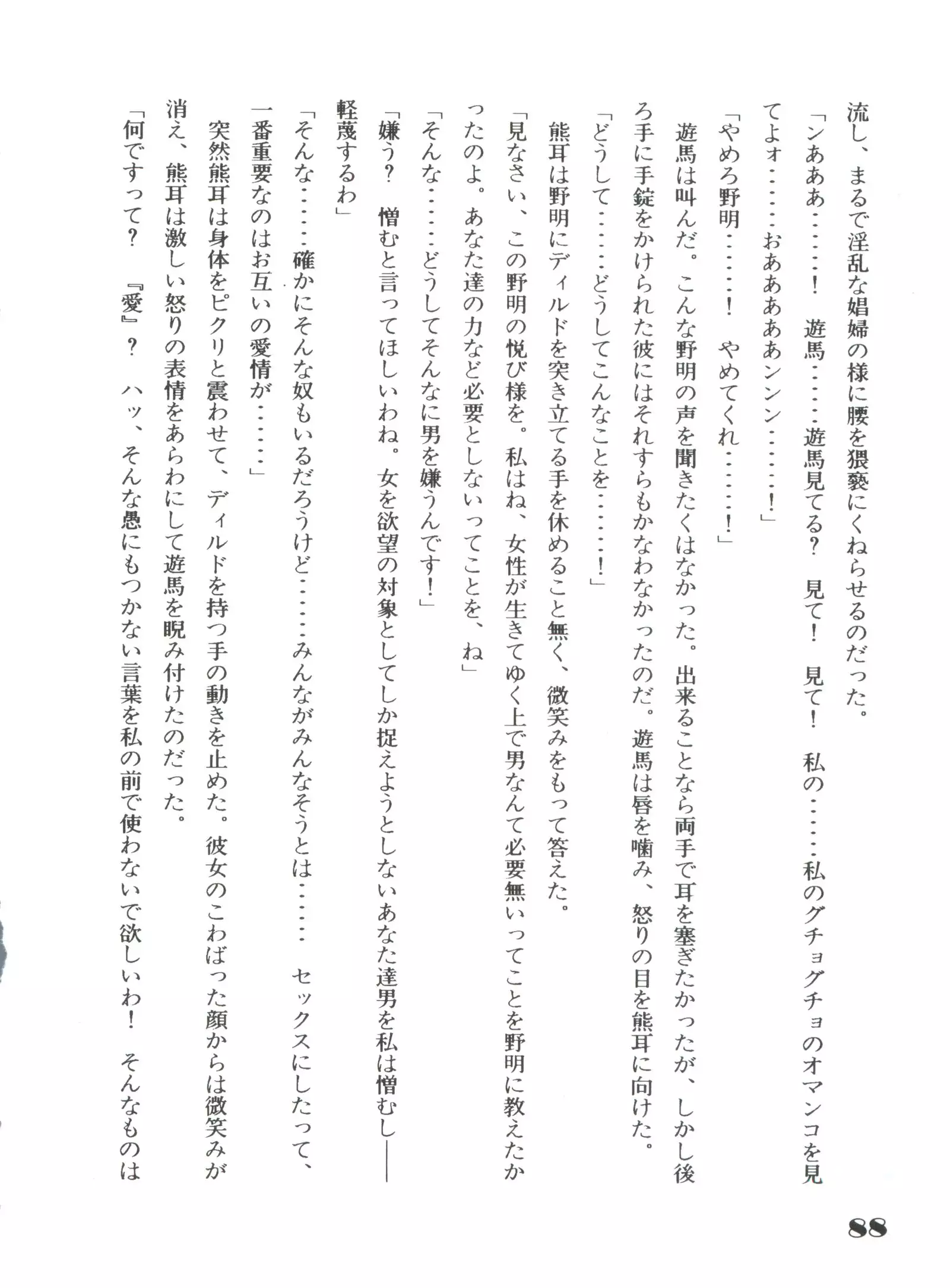 Noa Keno Hibi