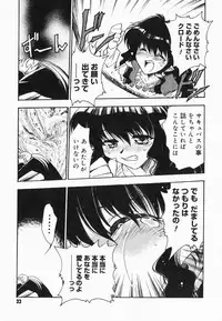 [Kageyama Yuta] Accent