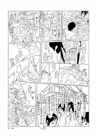 [Yojouhan Shobou] Ijimerarekko no Haha