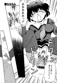 [Donkey] Chocotto Ne