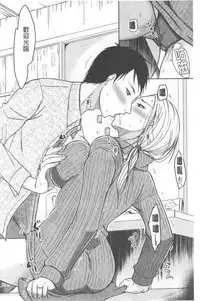 TSUMA ha OTTO no shiranu mani | 妻於夫不知的時間裡