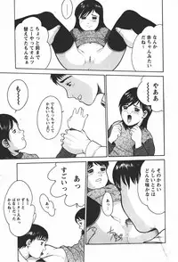 Comic MoeMax 2008-01 Vol. 08