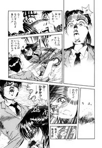 [Persona] Aijuu Keikaku (Slave Trap)