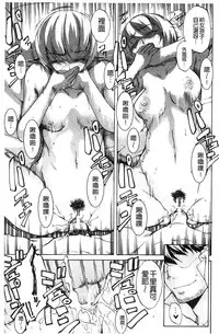 [Amano Kazumi] Aniue ga Kedamono Sugite Meiwaku Sugiru. | 哥哥他像頭野獸讓人家困擾的要命 [Chinese]