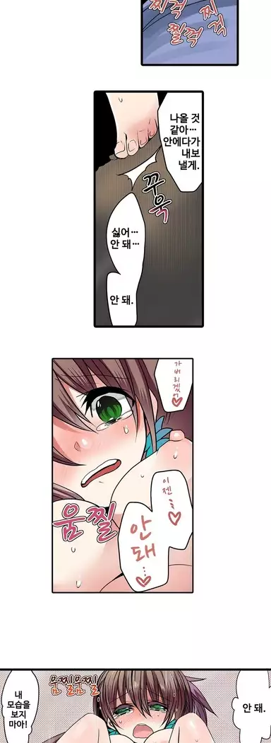 Shameful vending machine Ch.1-42