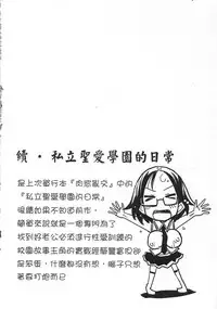 [Sakazaki Freddie] Niku Fes ~Sakazaki Freddie no Chigoku Ezu~ [Chinese]