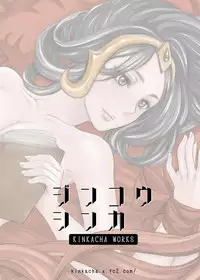 [Kinkacha] Jinkou Shinka (Magic: The Gathering)