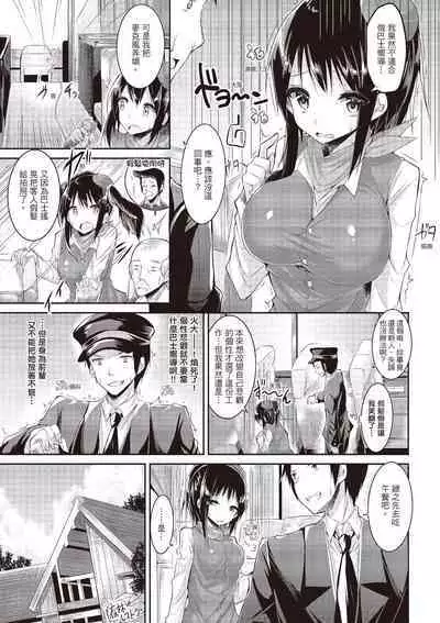 [kakao] Junjou Love Punch | 純愛啪啪啪 [Chinese] [Digital]