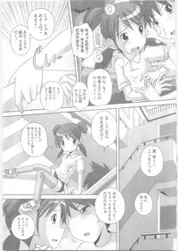 [Low] Hajimete no Hatsujouki