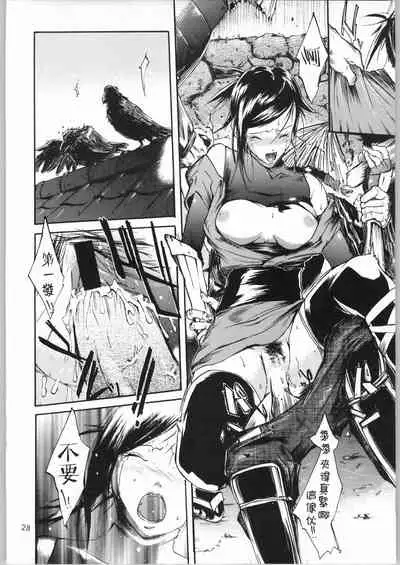 (C66) [Nylon 100% (Nylon)] Jigoku (Onimusha) [Chinese] [白杨汉化组]