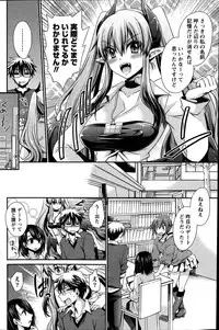 [Shinonome Ryu] Ore to Kanojo to Owaru Sekai Ch. 1-16