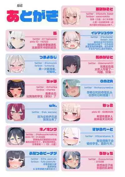 Blue Archive Seito Yuui Anthology "Chikarazuyo!?" | 碧蓝档案学生主导总集篇 『力气好大!?』