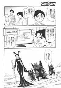 COMIC Megamilk 2010-09 Vol. 03