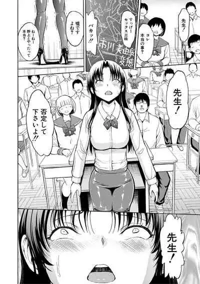 [Hakaba] Onna Kyoushi Ichikawa Miyuki [digital]