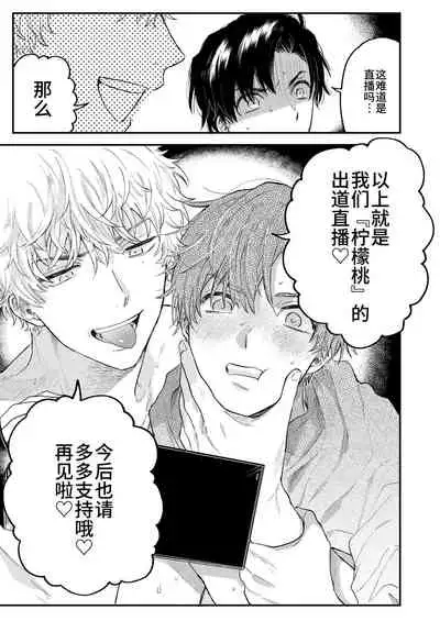 BOY x BOY IDOL COLLECTION!