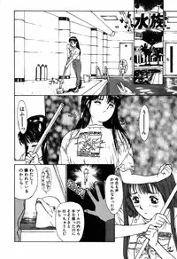 [Kio Seiji] Nama Shibori Ichiban