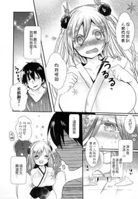 [Mameko] Ojousama ha H ga Shitai | 千金小姐想品嚐禁果 [Chinese]