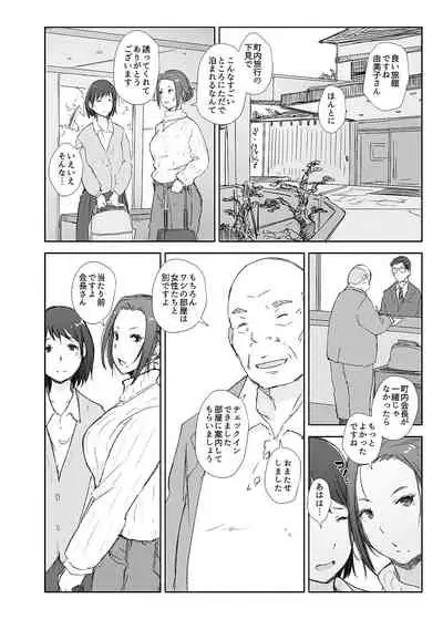 Netorareta Hitozuma to Netorareru Hitozuma