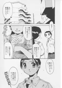 [Yamato Masaomi] Away