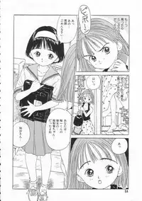 [Rie-chan 14-sai] Sukidakara.