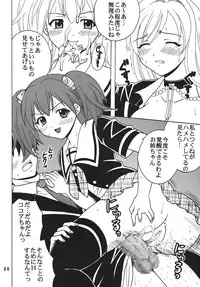 (COMIC1☆2) [St.Rio (MyMeroD!)] Nakadashi to Vampire 4 (Rosario + Vampire)