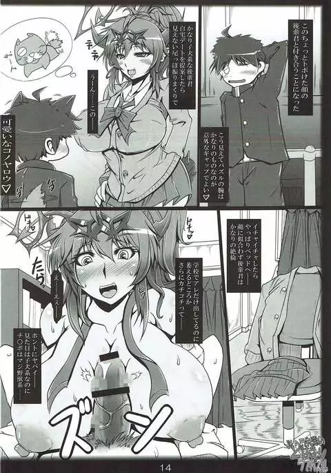 JK Hera-senpai no Dohamari Love Puzzle