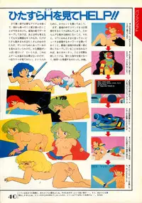 [Comptiq] Chotto H na Fukubukuro