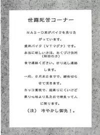 (C54) [NAS-ON-CH, St. Different (Various)] Druggers High!! VIII (Various)