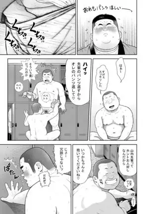 Kunoyu Juuhatsume Pants no Umami