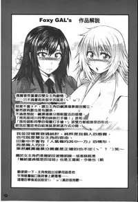 [Taihei Tengoku] Enjyo-Kosai [Chinese]