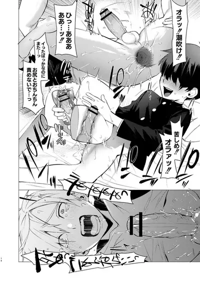 Yankee Ketsuman Ganbori Rape