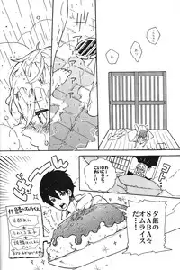 (Gataket 132) [Aiiro Chalcedony (Shinonome)] Usumomo no Futari (Free!)
