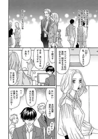 Renai LoveMax 2022-12