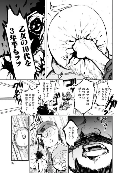 COMIC Kairakuten BEAST 2017-04