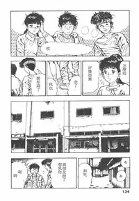 [Maeda Toshio] Oni no Kotarou 1 [Chinese]