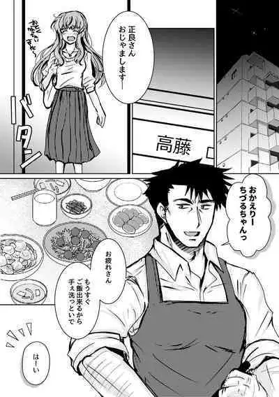 [shiodanu39] Kaju Yoru no Hanaka Episode 2