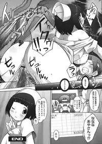 COMIC Mega GOLD Vol.06 [2008-05]