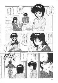 [Kazusa Shima] Shikkari! Choppiri