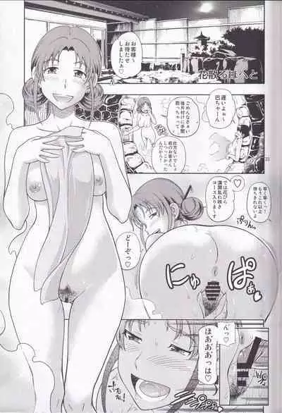 Kensou Ogawa Omake Manga Collection