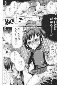 [Tamachi Yuki] Hatsujou KIDS [Digital]