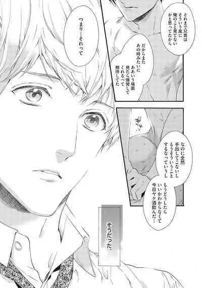 Suki de Doutei Nanka Yattenai!