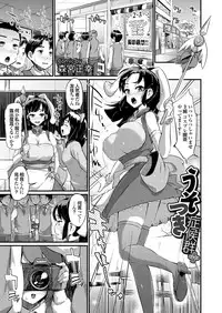 [Anthology] Setsuna Love - Koi no Yamai no Shohousen Dai Ichi Shuu [Digital]