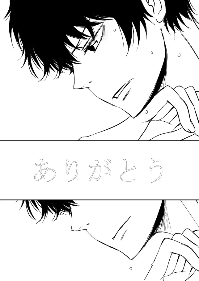 Kimi o Dakishimetainda