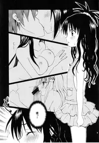 (C80) [CREAR MINT (Hinata Aimi)] Dream (To LOVE-Ru)